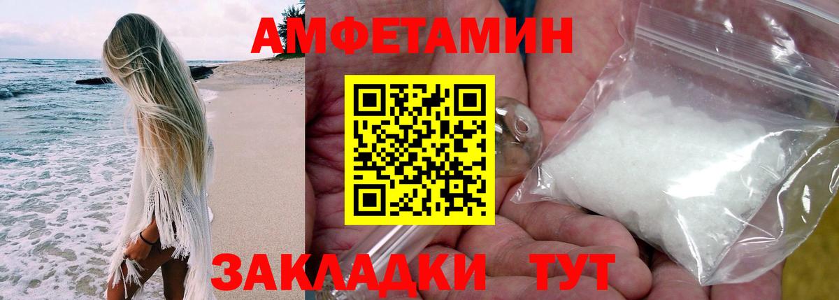АМФЕТАМИН Premium Псков