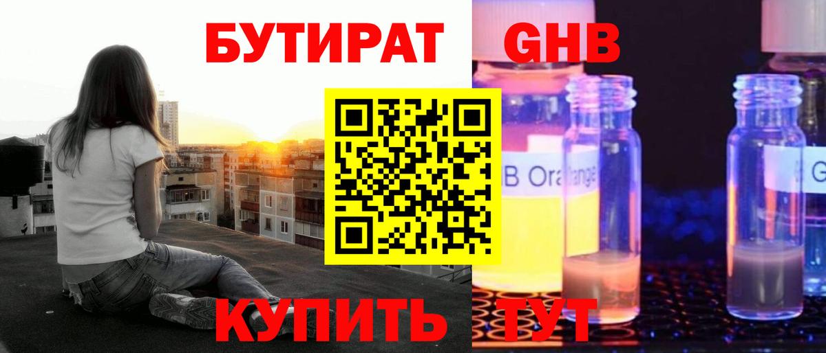 Псков  Бутират вода  Вход с VPN 