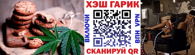 наркота  Псков  Печенье с ТГК конопля 