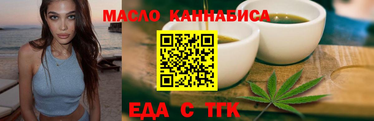 Печенье с ТГК марихуана  Вход с VPN  Псков 