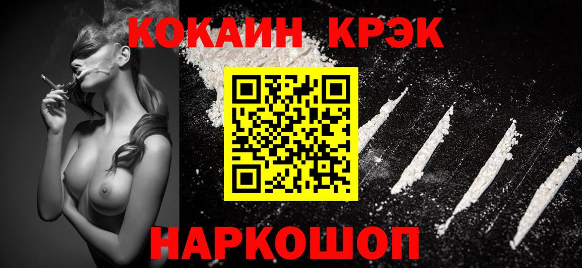 КОКАИН Колумбийский  КОКАИН  Кокаин Columbia  Псков  Вход с VPN 