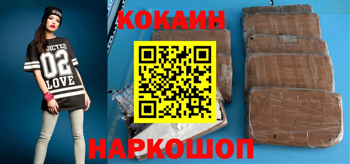 Cocaine Columbia Псков