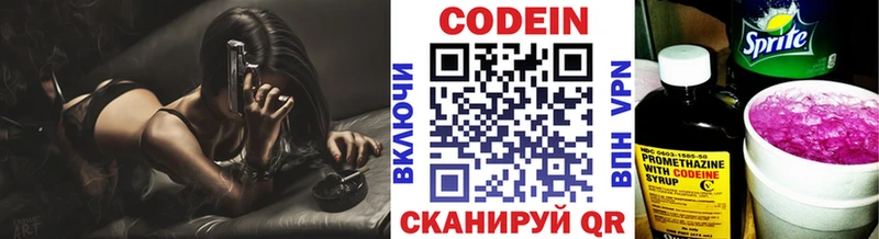 Кодеин напиток Lean (лин)  блэк спрут маркетплейс  Псков 