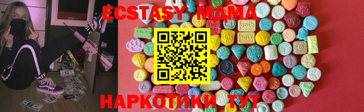 Экстази 99% Псков