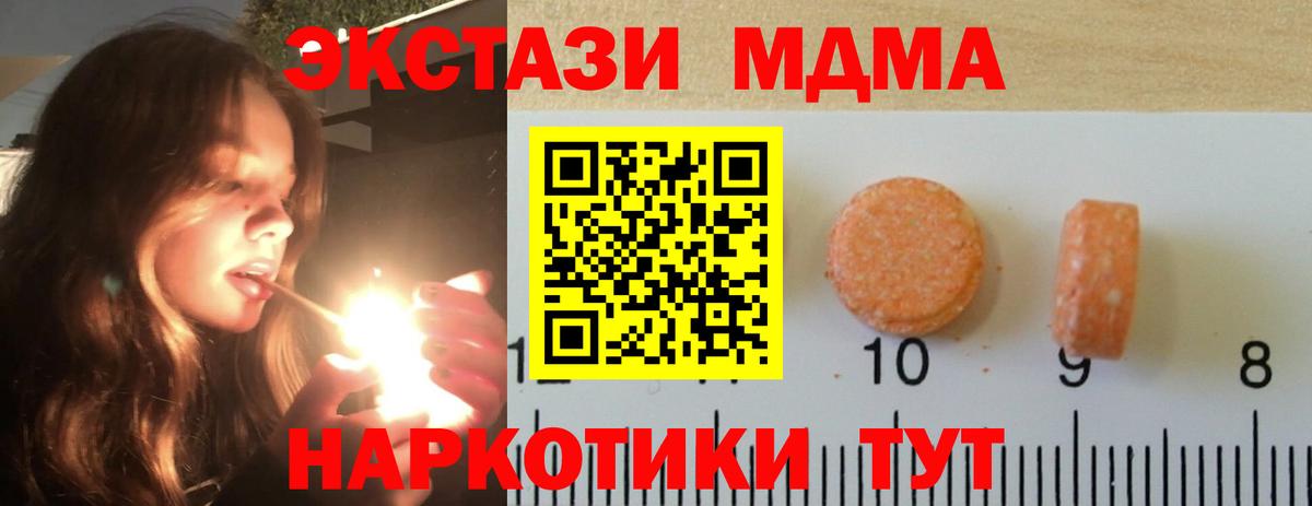 Экстази 99%  Вход с VPN  Псков  Ecstasy DUBAI 
