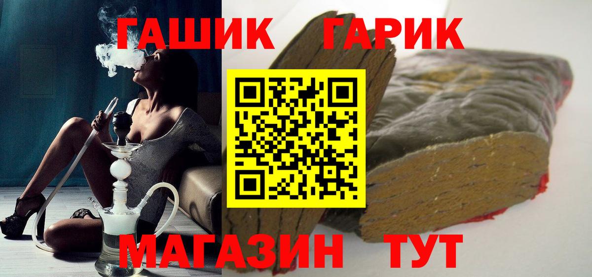 ГАШИШ Premium Псков