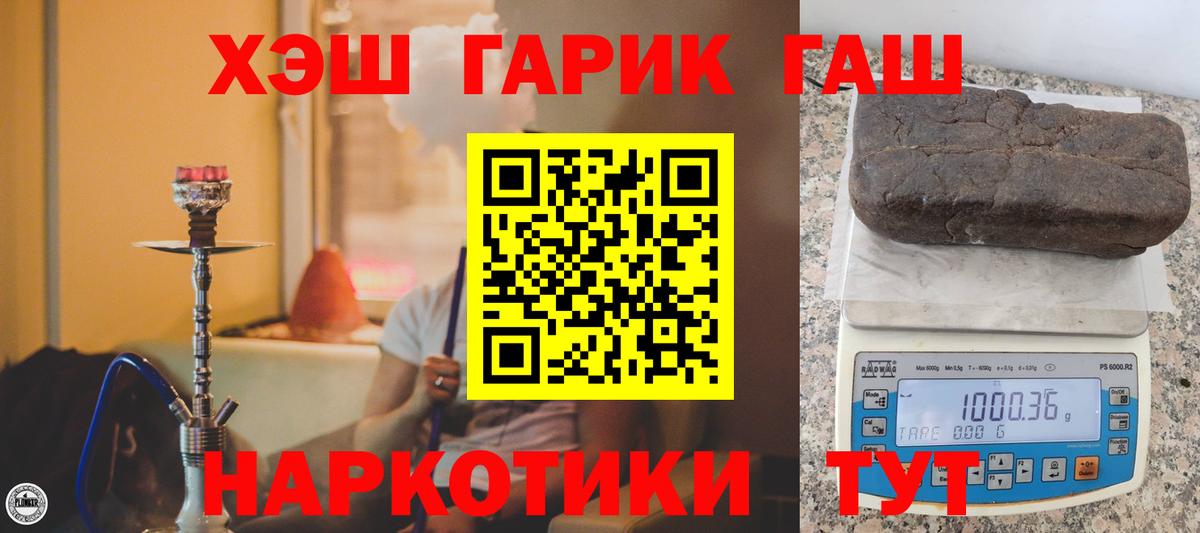 Гашиш 40% ТГК  Гашиш Ice-O-Lator  Псков  Вход с VPN 