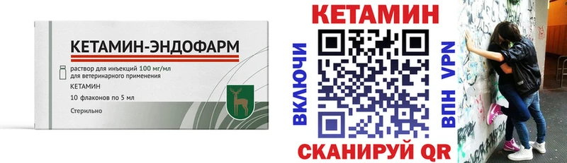 КЕТАМИН VHQ  Псков 