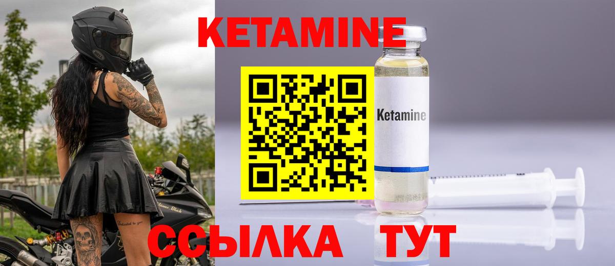 Кетамин ketamine  Кетамин VHQ  Вход с VPN  Псков 