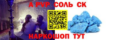 прущие крисы Комсомольск-на-Амуре