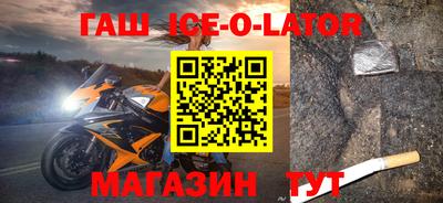 прущие крисы Комсомольск-на-Амуре