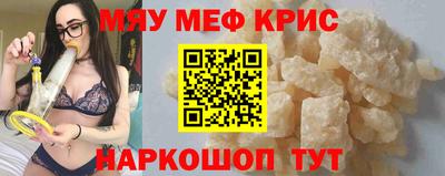 прущие крисы Комсомольск-на-Амуре
