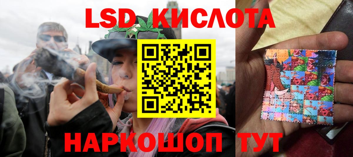 LSD-25 экстази ecstasy Псков