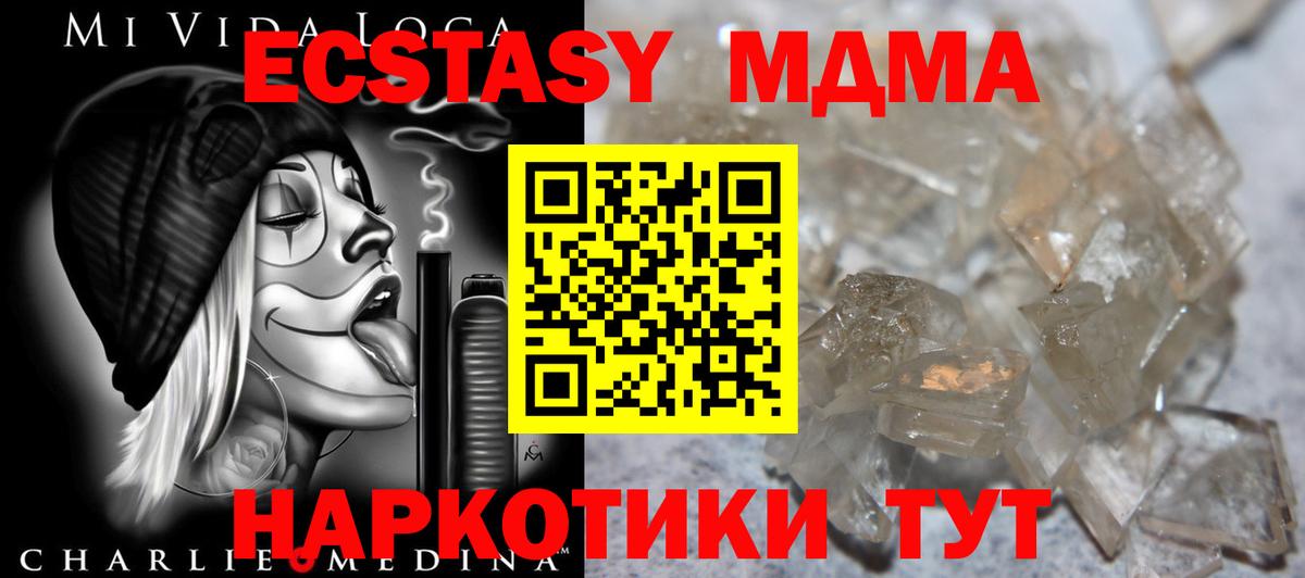 MDMA молли  Вход с VPN  МДМА  Псков 