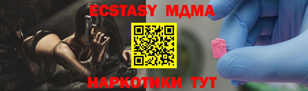 МДМА crystal Псков