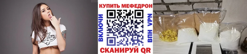 Меф VHQ  закладки  Псков 