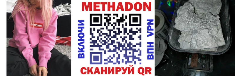 МЕТАДОН methadone Псков