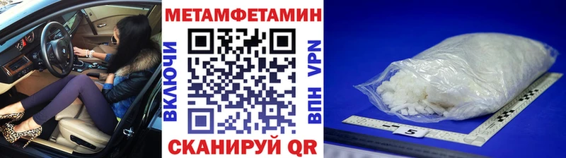 МЕТАМФЕТАМИН мет Псков