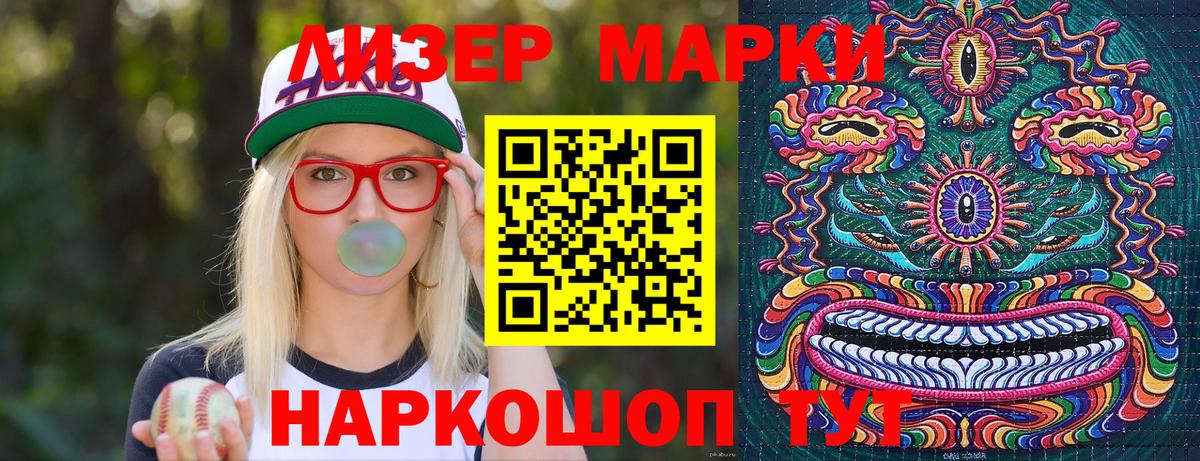 Наркотические марки 1,8мг  Вход с VPN  Наркотические марки 1,8мг  Псков 