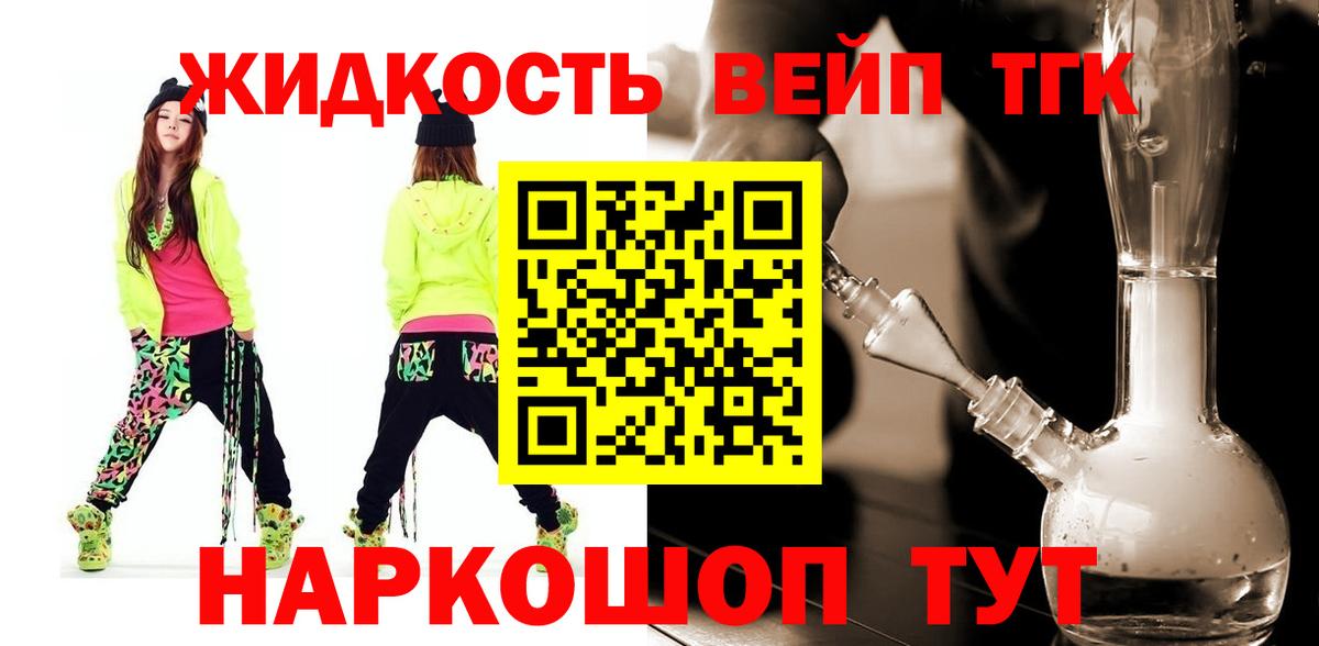Псков  Дистиллят ТГК Wax  Вход с VPN 