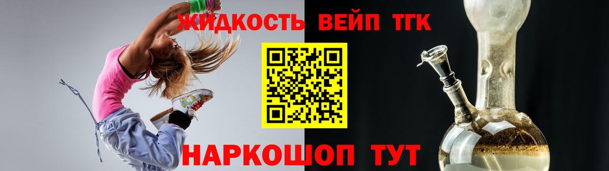 Дистиллят ТГК гашишное масло Псков